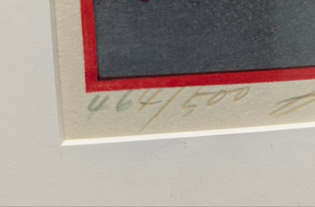 黒崎彰 手摺 木版画 【小さな あぶのく】 流れ星 直筆サイン 額装 元箱