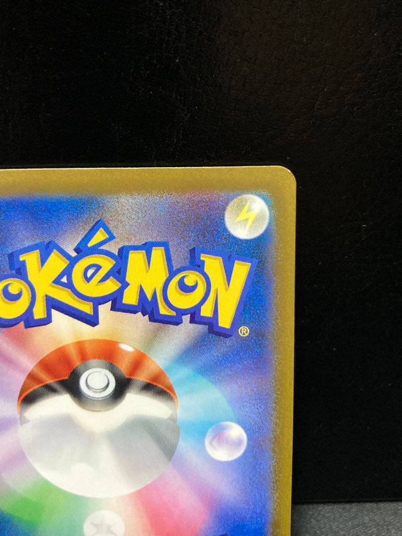 メガゲンガーex SAR メルカリ便