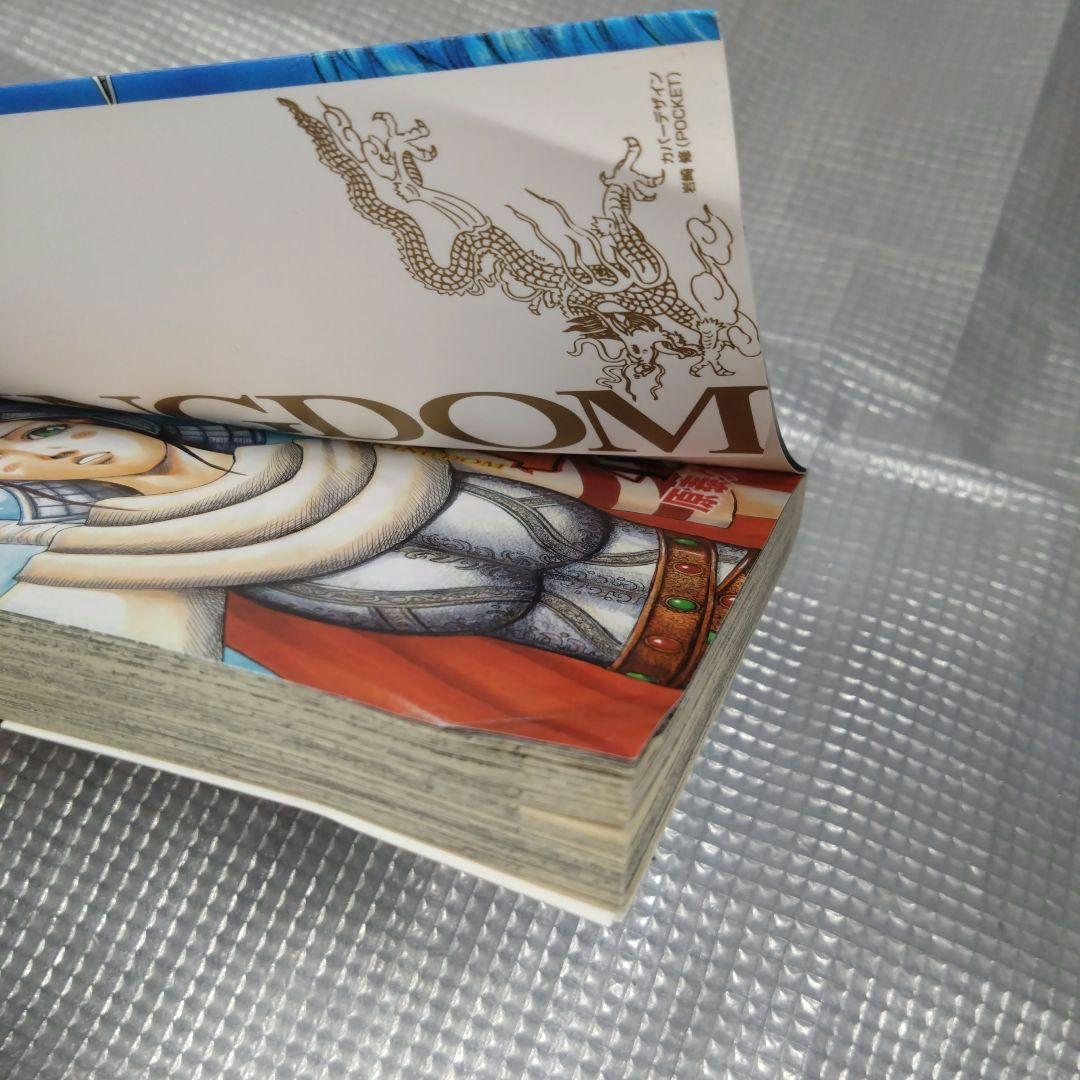 キングダム 全巻セット 77巻まで