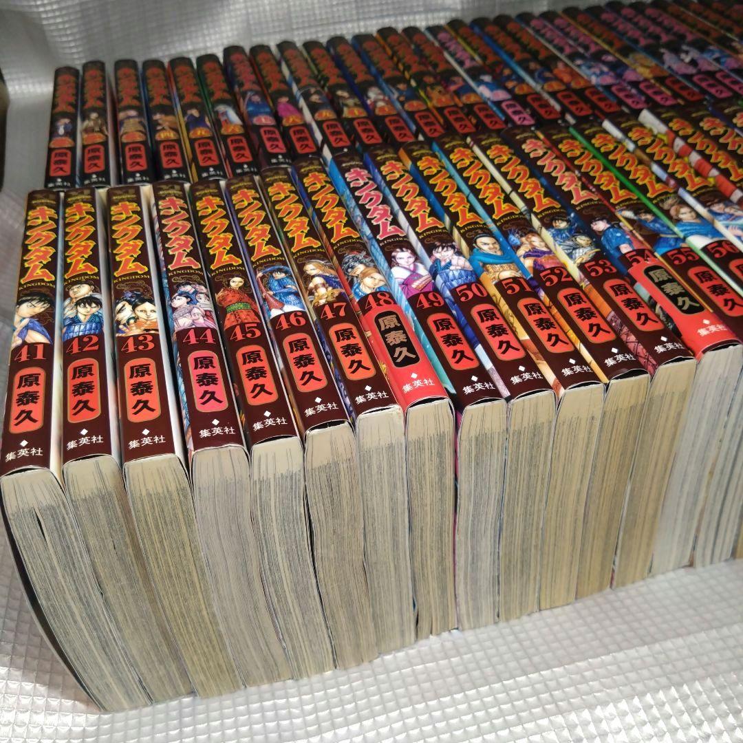 キングダム 全巻セット 77巻まで