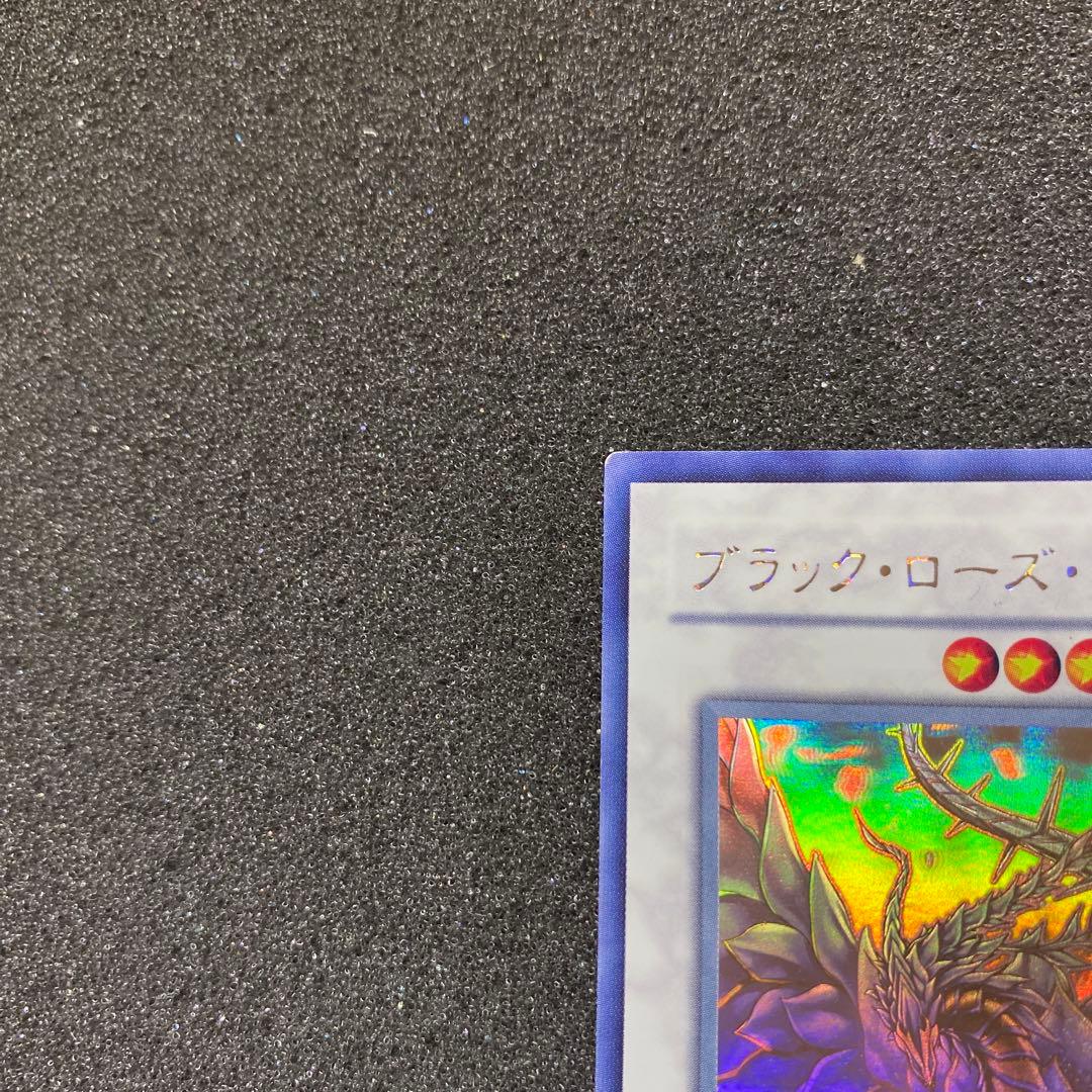 ロ*ー様 【美品】　遊戯王　ブラック・ローズ・ドラゴン　ホロ　ホログラフィック