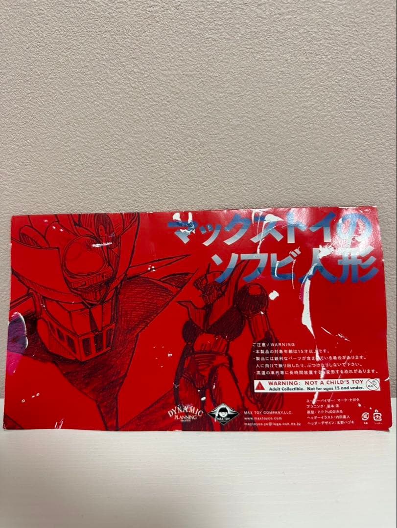 MAXTOY ダイナミックプロ　マジンガーZ パステルカラー　ソフビ