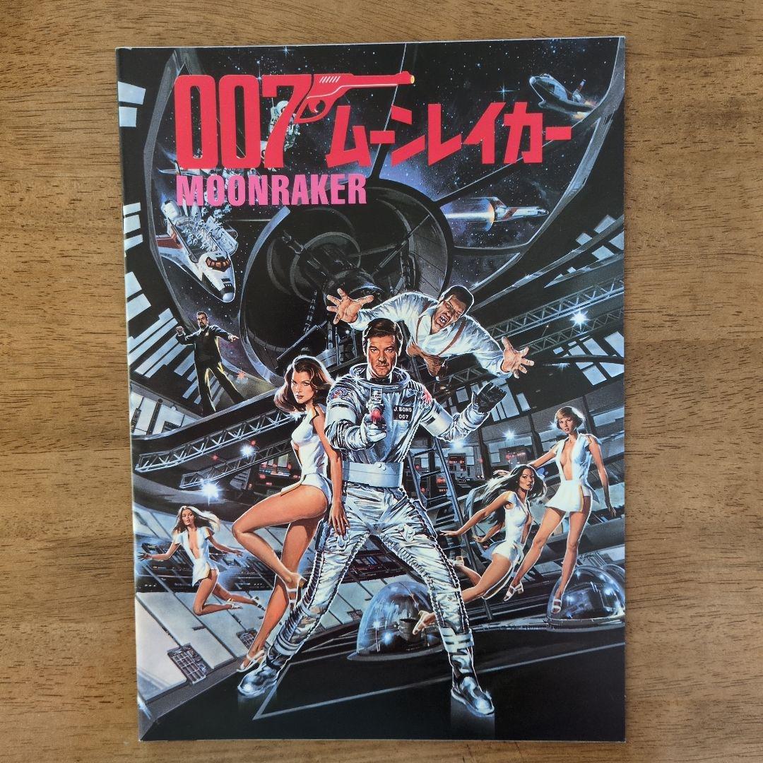 映画007シリーズ　パンフレット9冊