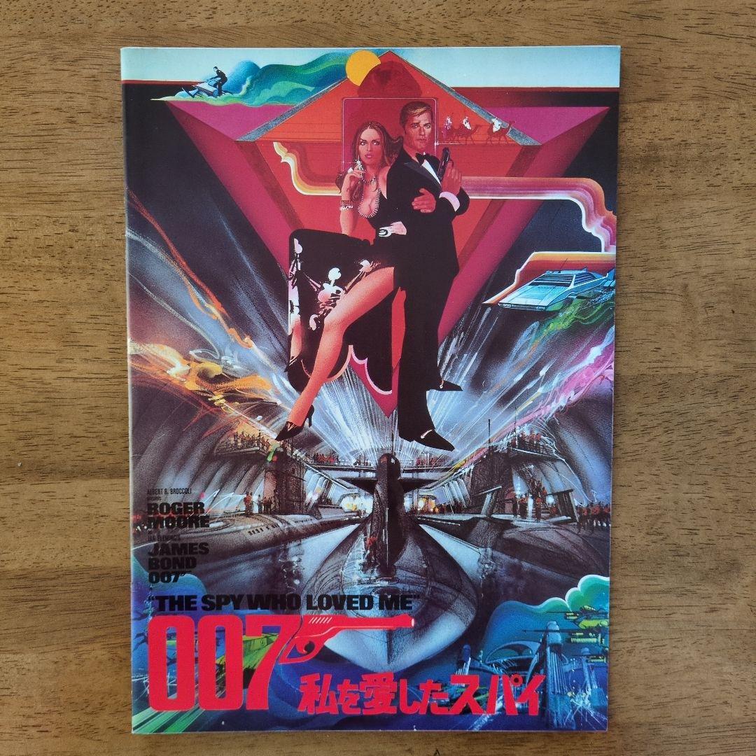 映画007シリーズ　パンフレット9冊
