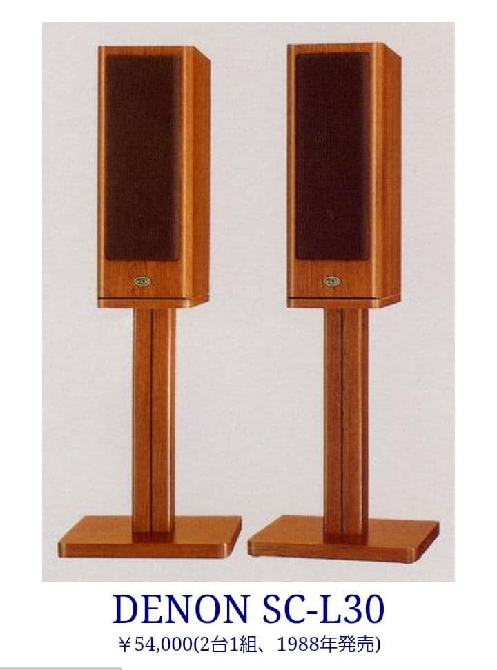 極美品✨️DENON デノン スピーカー SC-L30