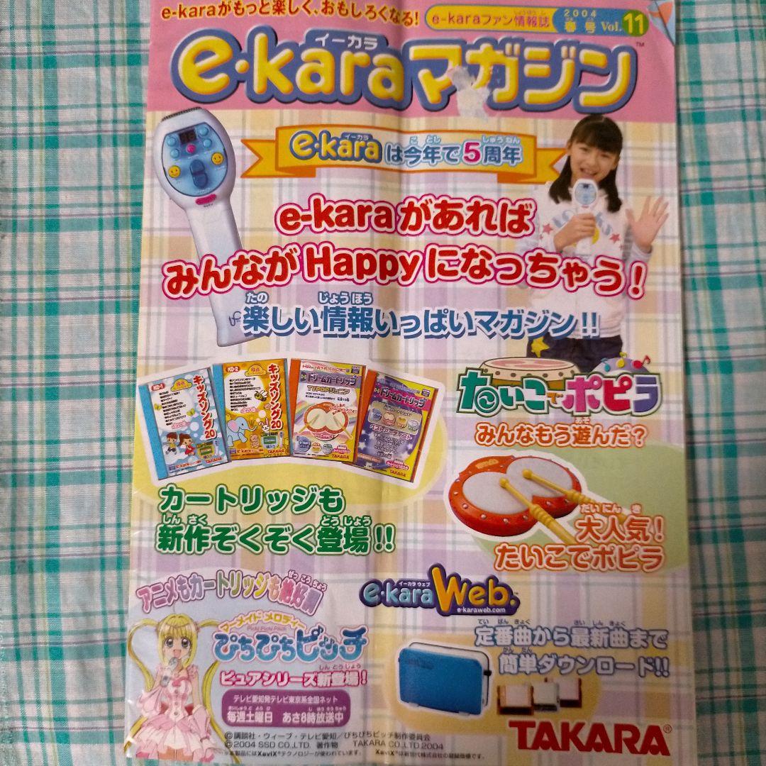 e・karaN　パールホワイトとカートリッジ2個付き　レトロ