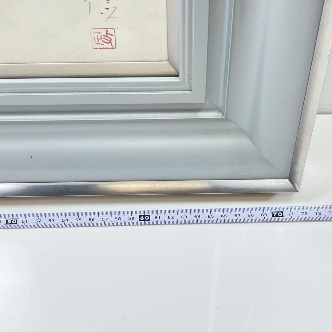 CH2752 松岡政信　絵画　「春欄」 日本画