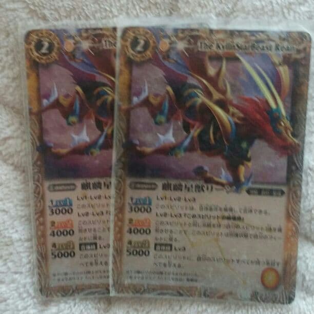 麒麟星獣リーン