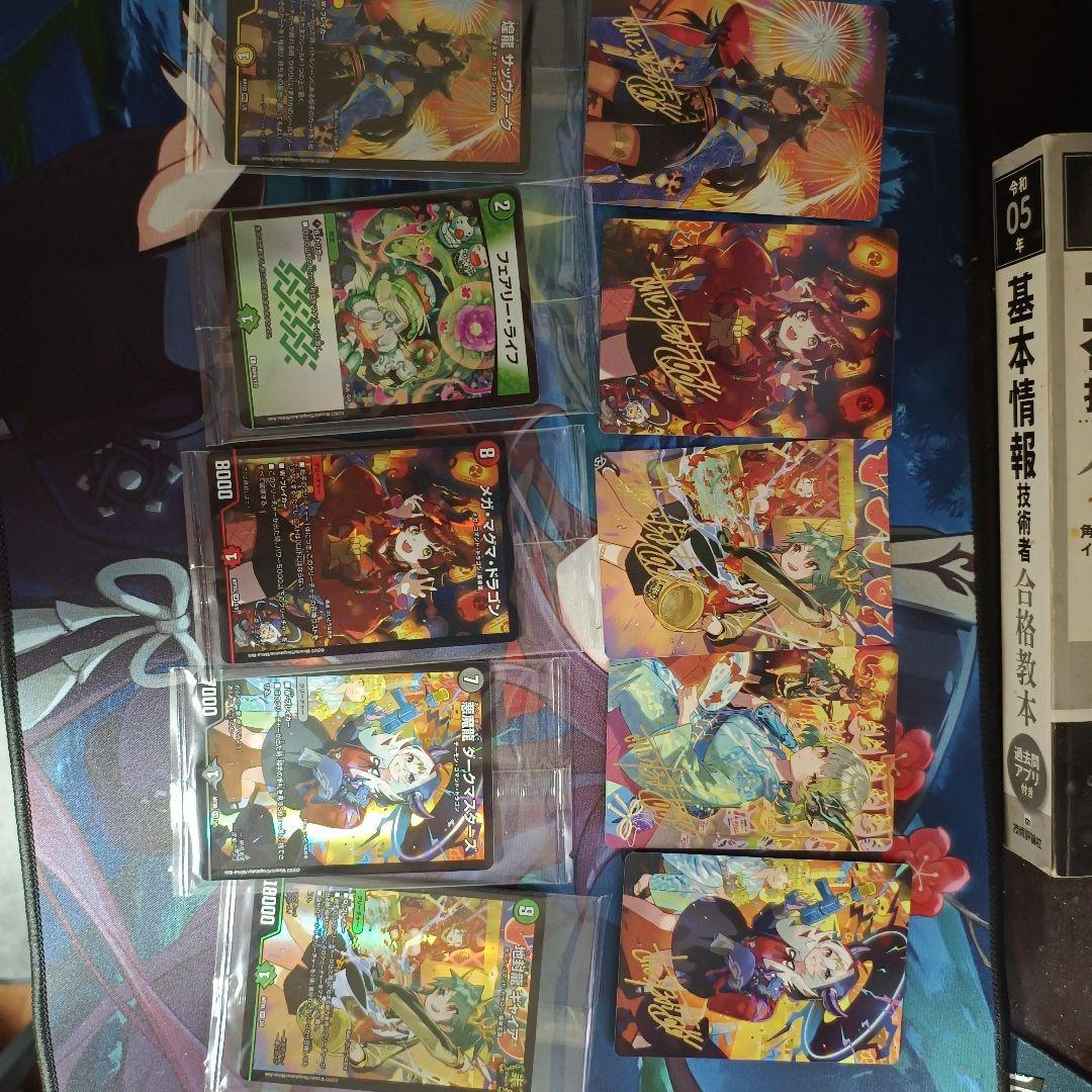 デュエマ　ドラゴンサマー　ギャイア　メガマグマ　サッヴァーク　ダークマスターズ