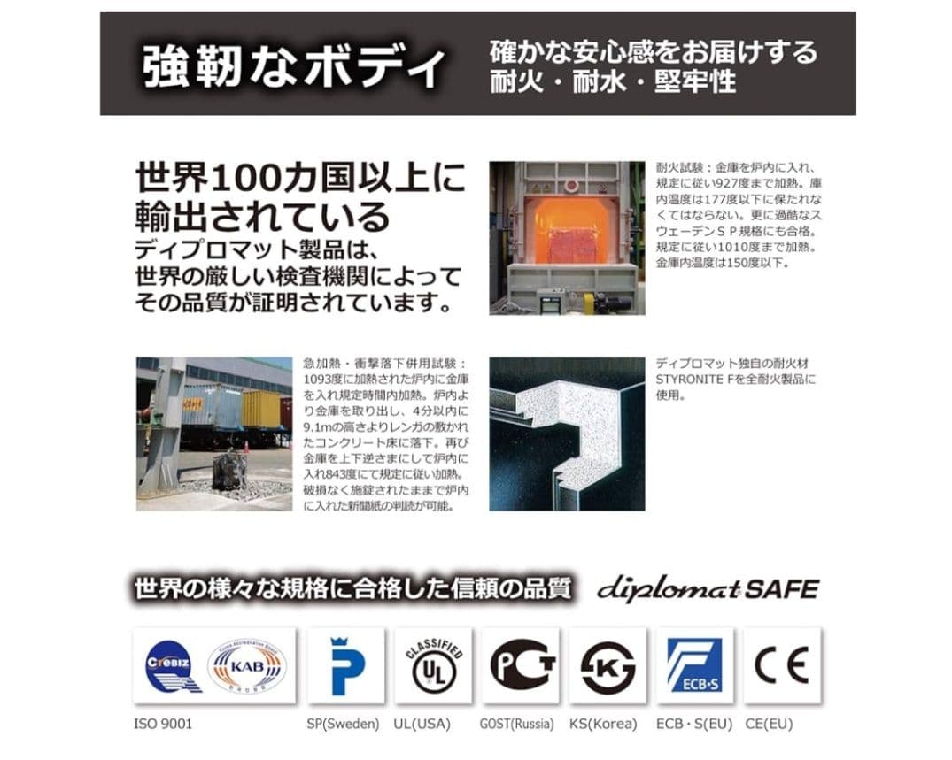 ディプロマット 530EN88 金庫 36L