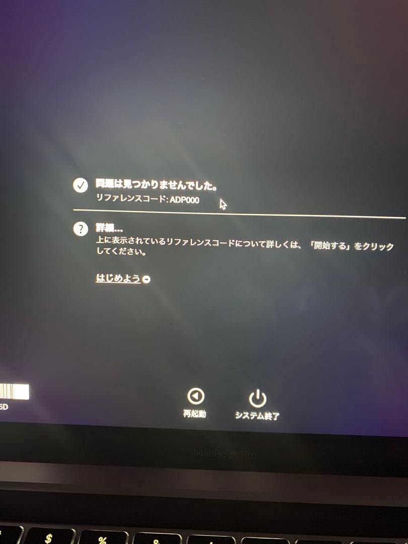 MacBook Pro 13インチ (M1, 2020) /スペースグレイ