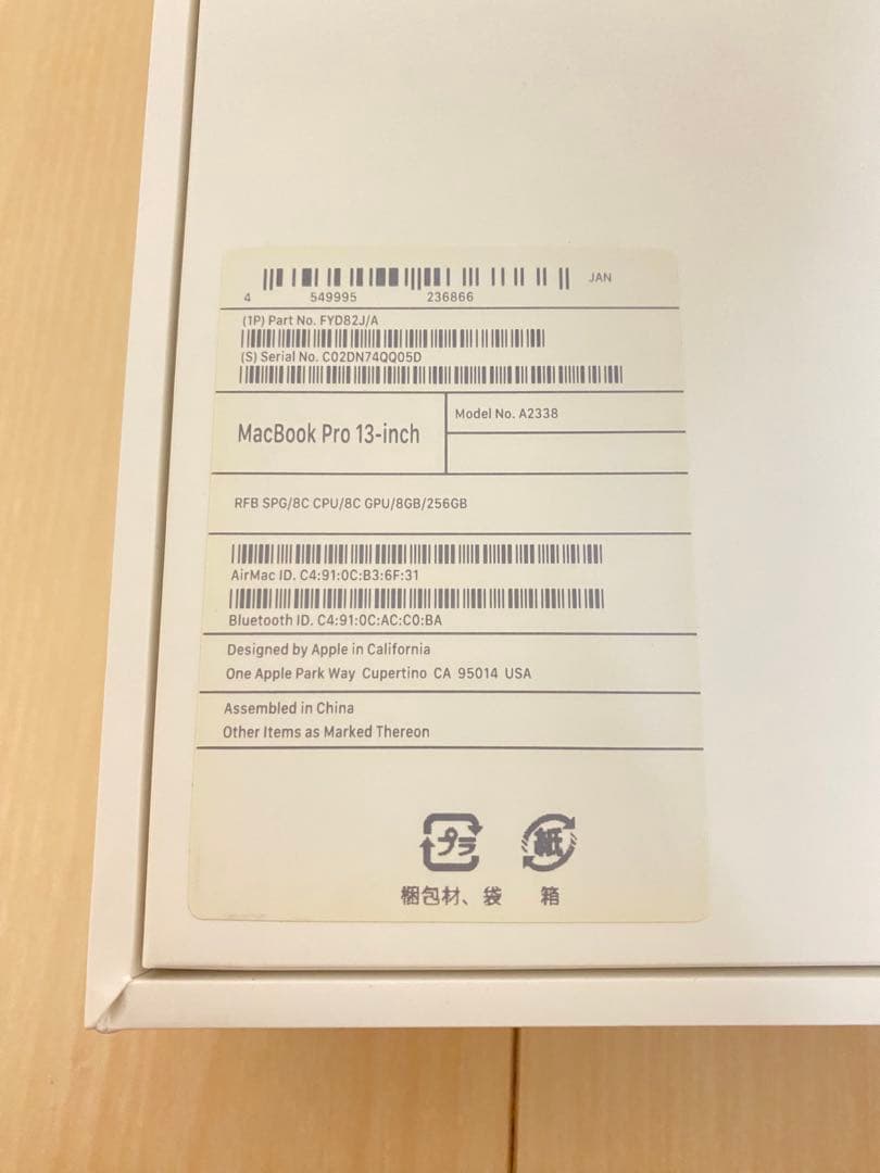 MacBook Pro 13インチ (M1, 2020) /スペースグレイ