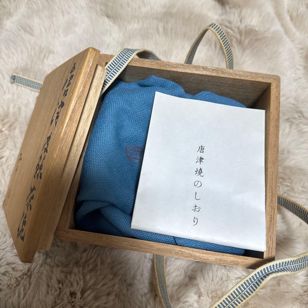 西岡小十 唐津茶碗 唐津焼 高麗茶碗 茶道 茶の湯 茶道具 本物保証