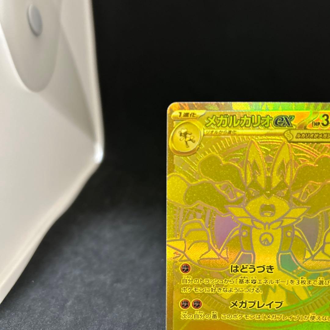 【美品】メガルカリオex MUR ポケモンカード メガブレイブ