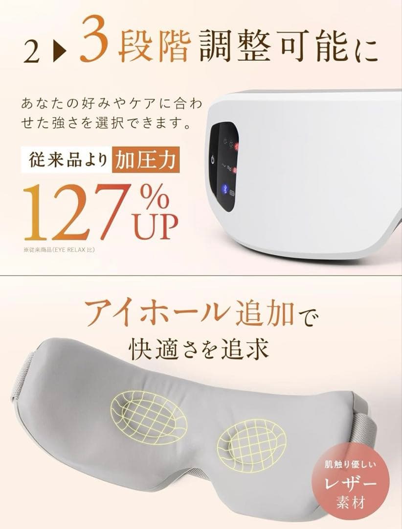 【新品】NIPLUX EYE RELAX S (白)