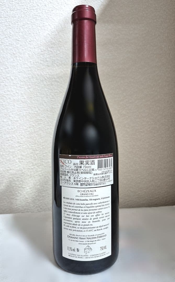 アンリ・ノーダン・フェラン／エシェゾー Grand Cru 2018年　＃ビゾ