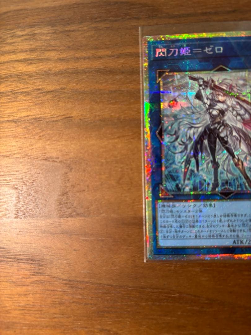 遊戯王 閃刀姫－ゼロ プリズマティックシークレットレア プリシク