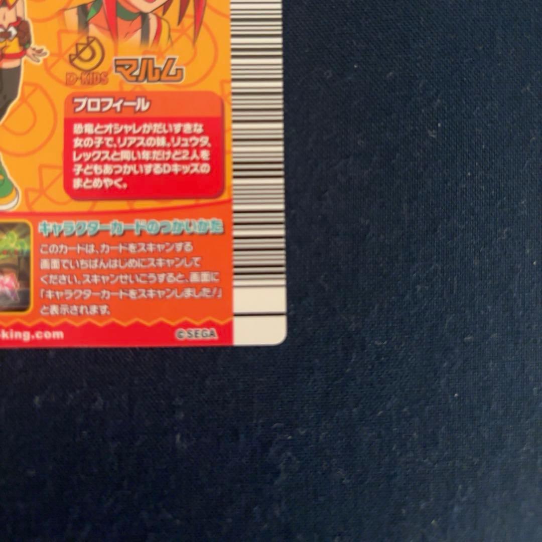 恐竜キング キャラクターカード まとめ売り リュウタ レックス マルム 他