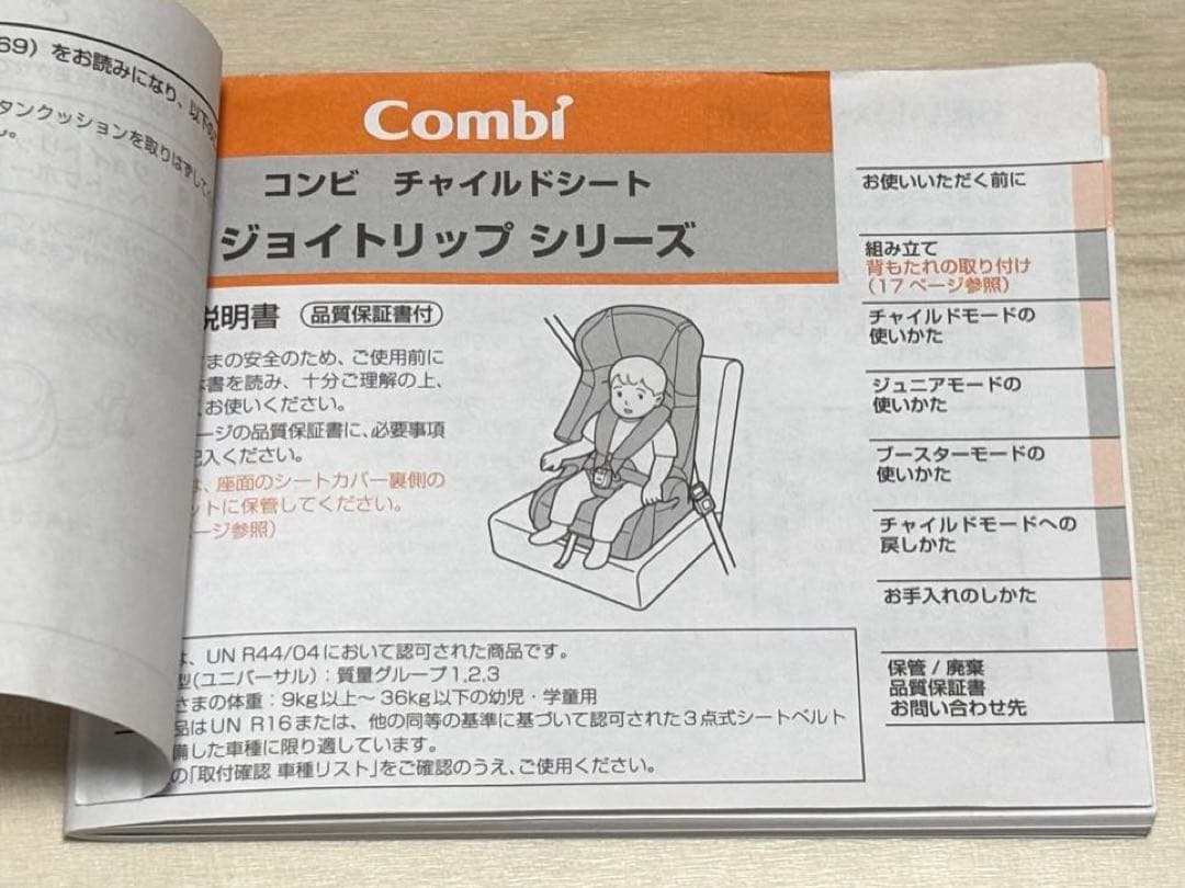 【保護マット付】 コンビ ジョイトリップ エッグショック S GG