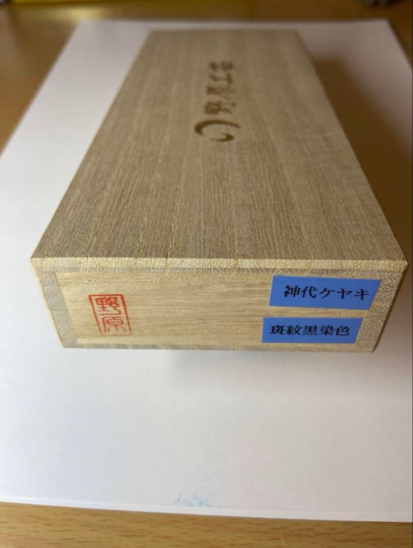 r*y様 野原工芸 新型 神代欅 ジンダイケヤキ シャープペンシル 斑紋孔雀色