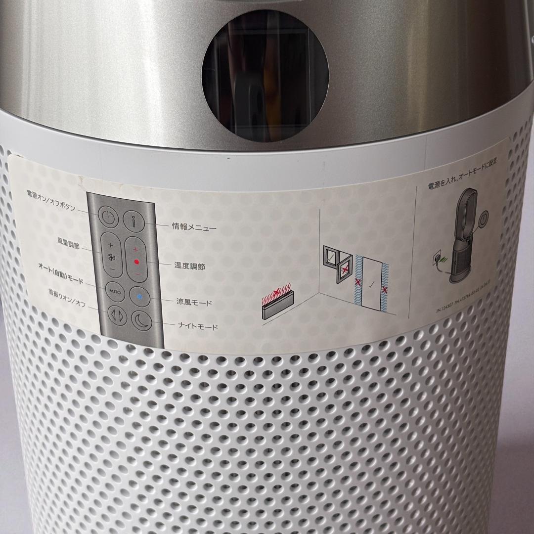 り*る様 Dyson Purifier Hot + Cool Gen1 HP10