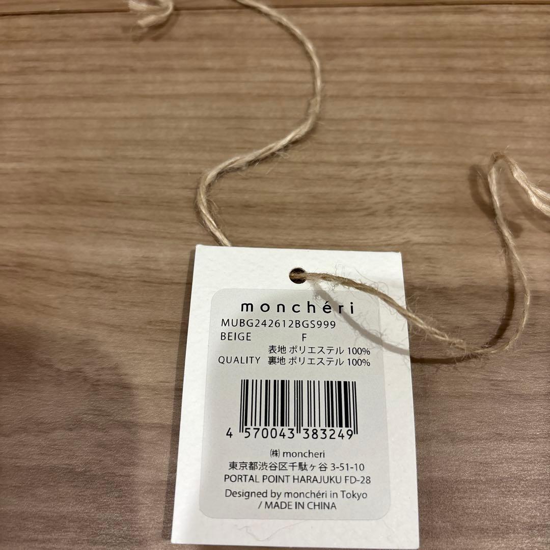 moncheri ボアスリングバッグ クッション付き