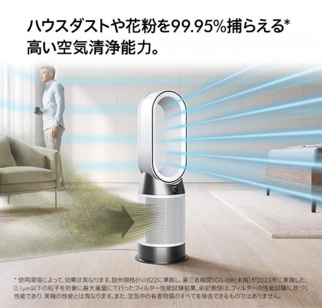 超美品　空気清浄機 ヒーター ダイソン　HP10WW 2024年11月末購入