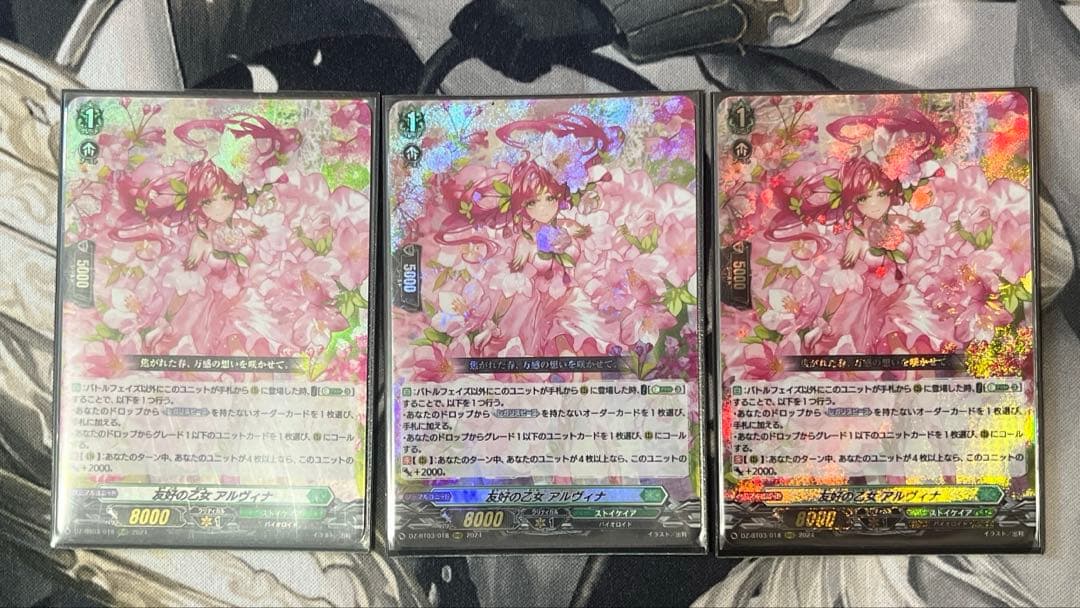 カードファイトヴァンガード 友好の乙女アルヴィナ　3枚