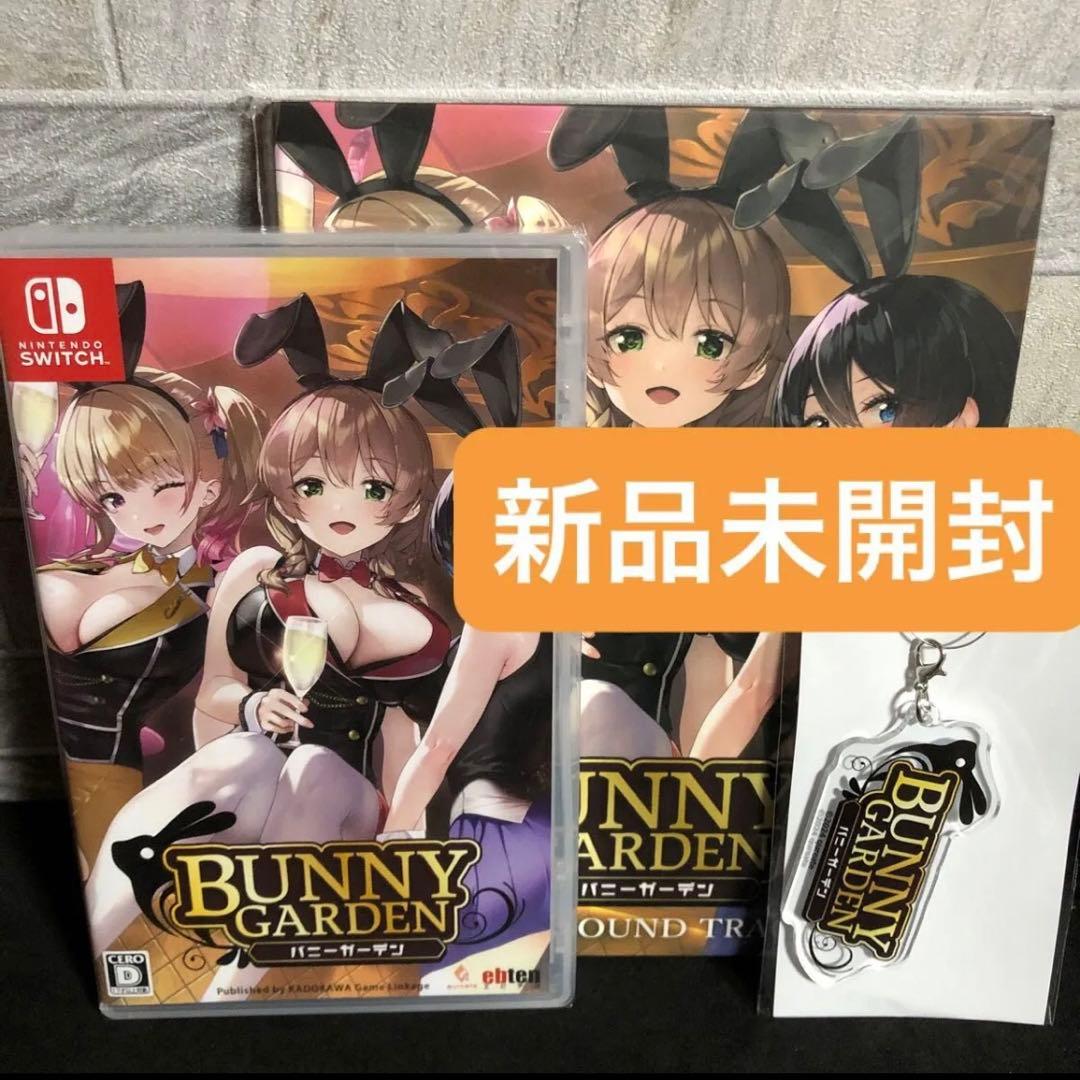 新品未開封 バニーガーデン 入店セット　日本語版 NINTENDO Switch