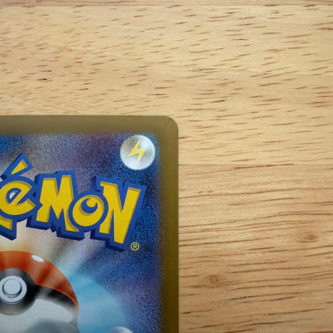 メガジガルデsar ピッピAR、エネルギー ＊写真13のカードもつけます。