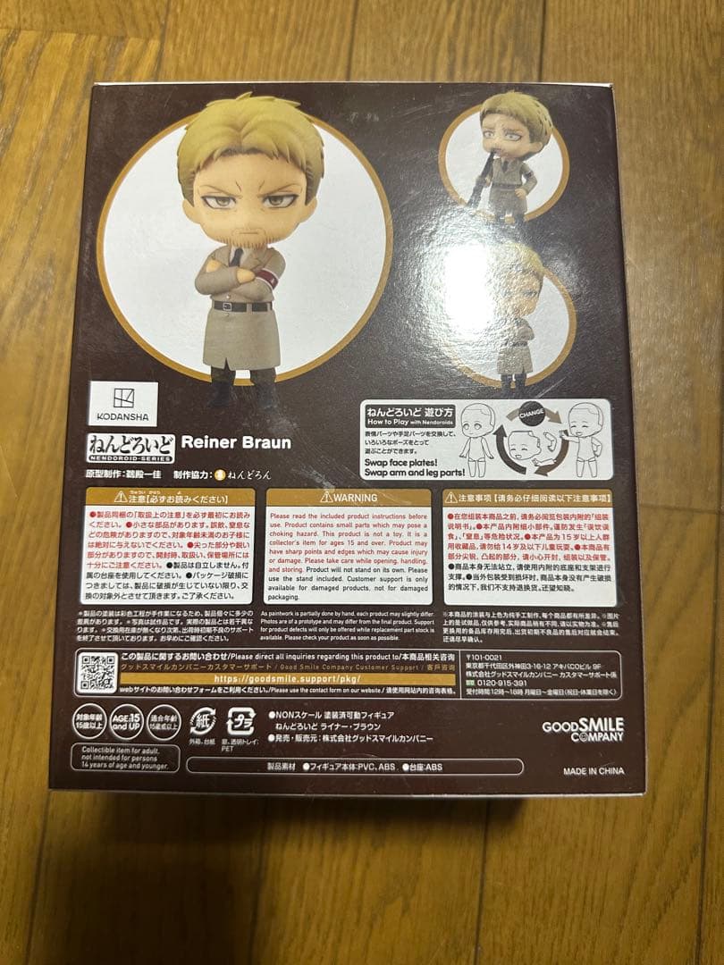 進撃の巨人 ねんどろいど ライナー・ブラウン