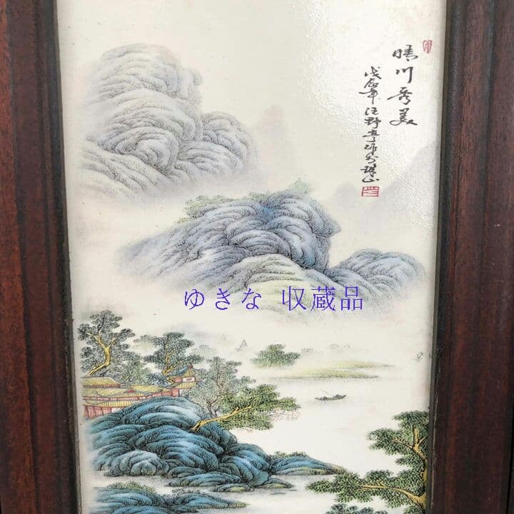 陶磁器の工芸品の高山流水は彩色の磁器の板の絵の木の枠を塗ります。$