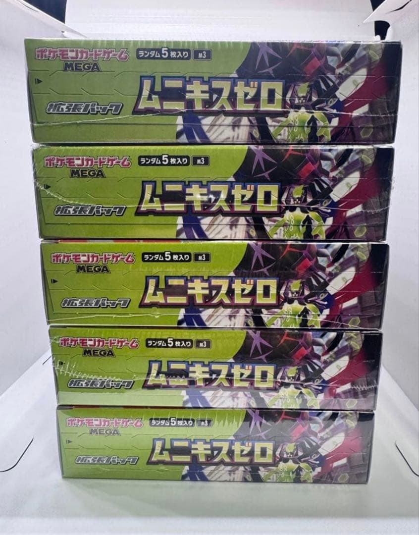 新品・未開封 シュリンク付き ムニキスゼロ 5BOX セット
