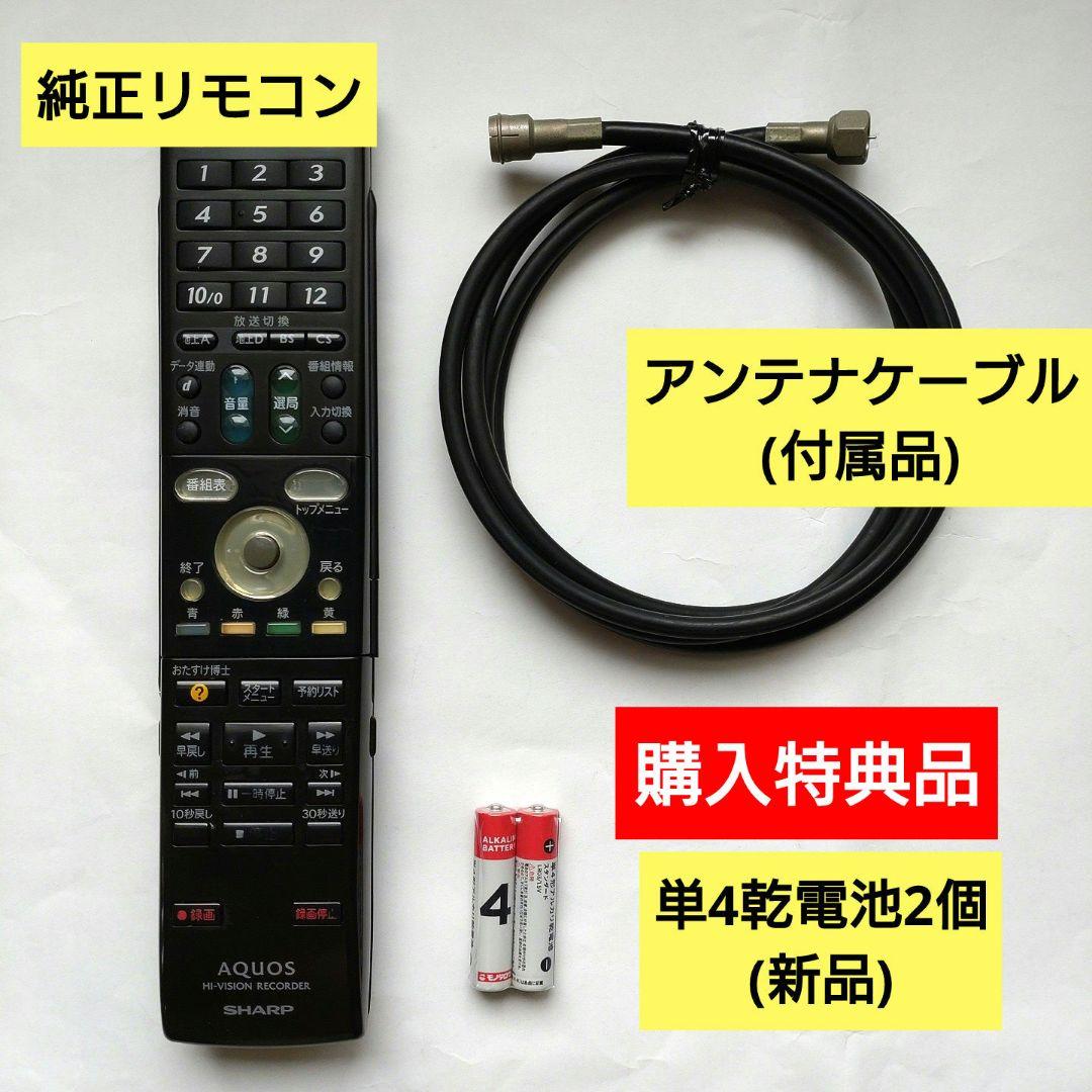 【HDD/DVD/VHS】AQUOS レコーダー DV-ACV52 購入特典付