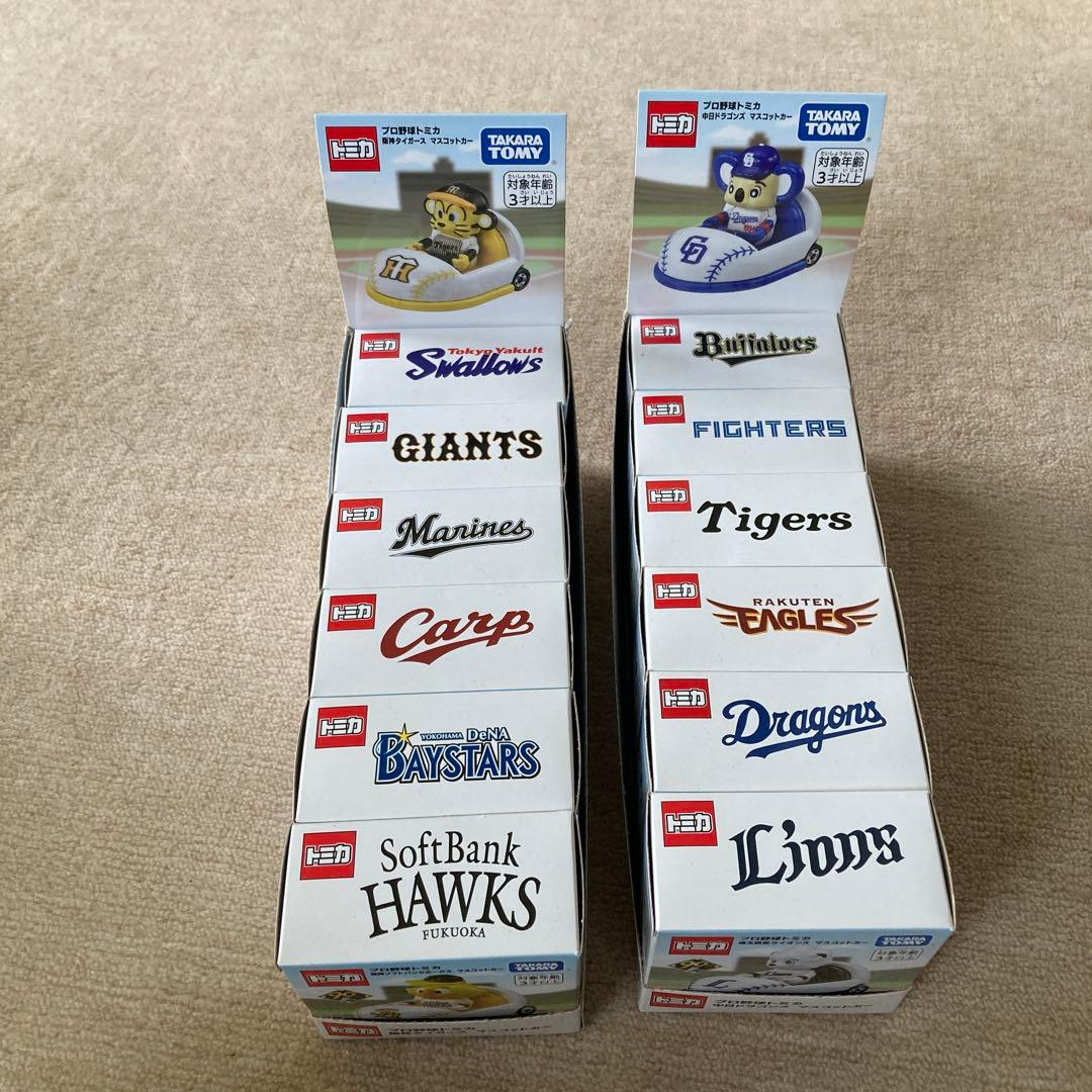 プロ野球トミカセット 全12種