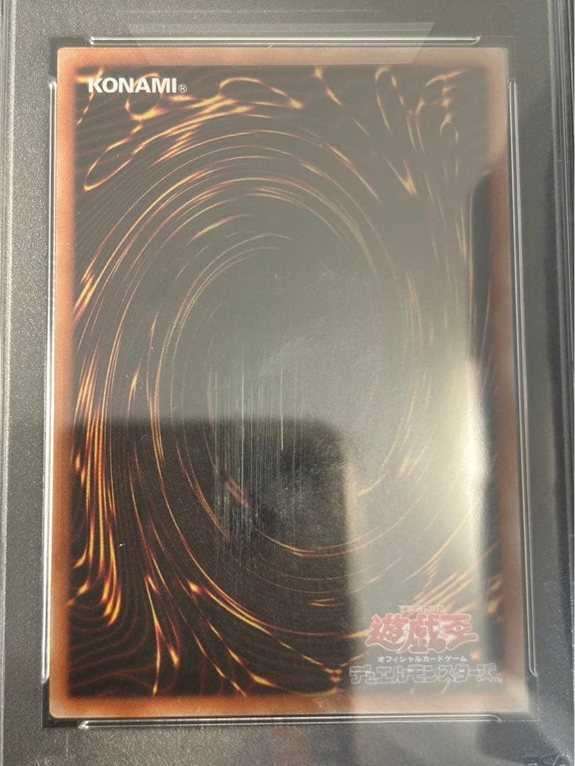 青眼の白龍　シークレット　PSA10 3連番