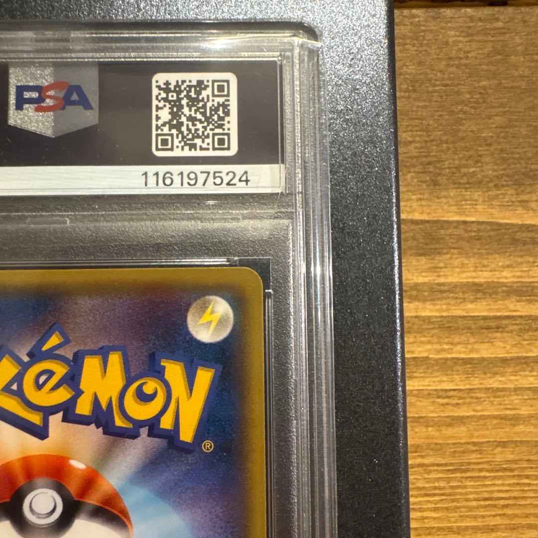 ポンチョを着たピカチュウ　psa10