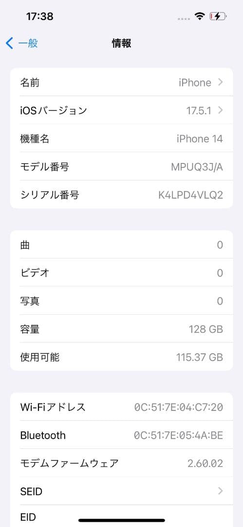 Apple iPhone 14 ホワイト 本体 128GB (K)