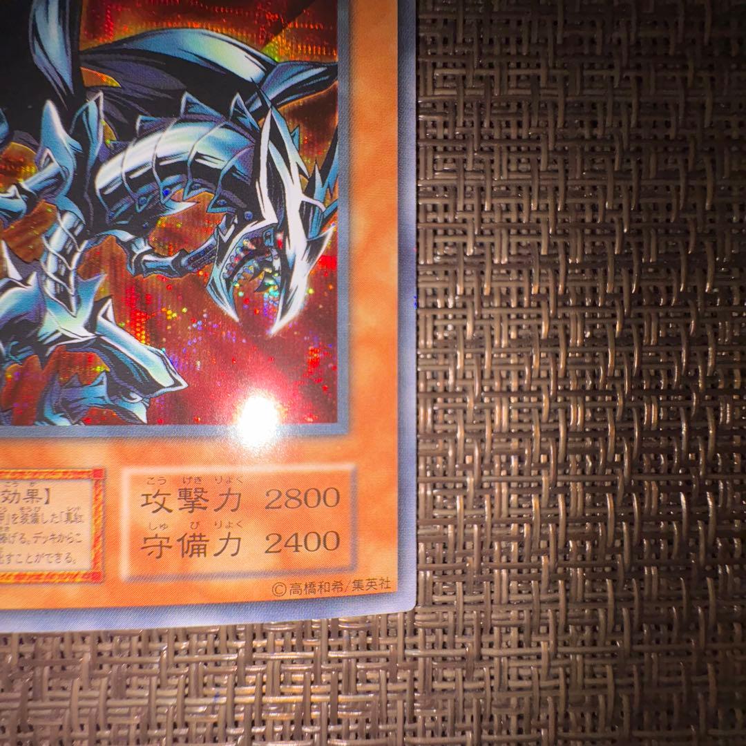 遊戯王　レッドアイズブラックメタルドラゴン　シークレットレア