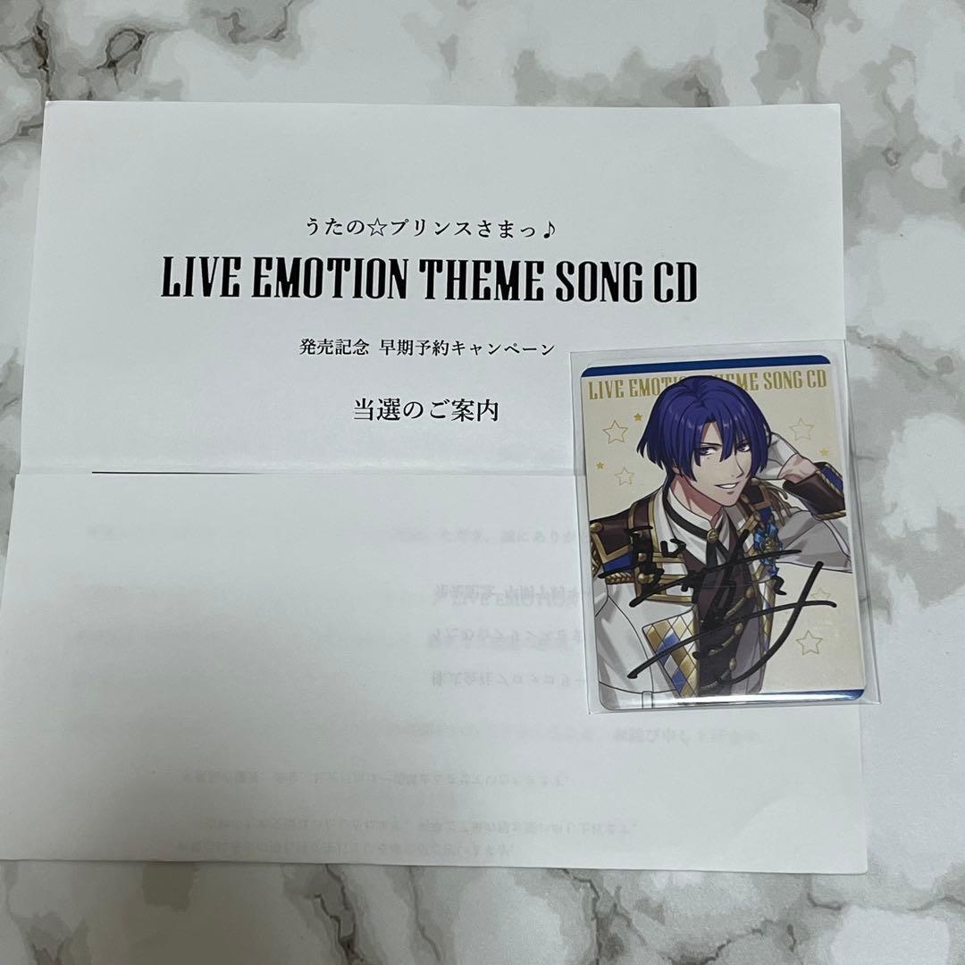 聖川真斗 メセカ