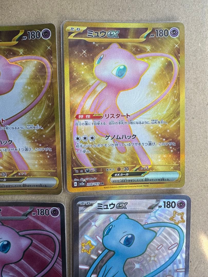 ミュウur、sr、ssr 6枚セット