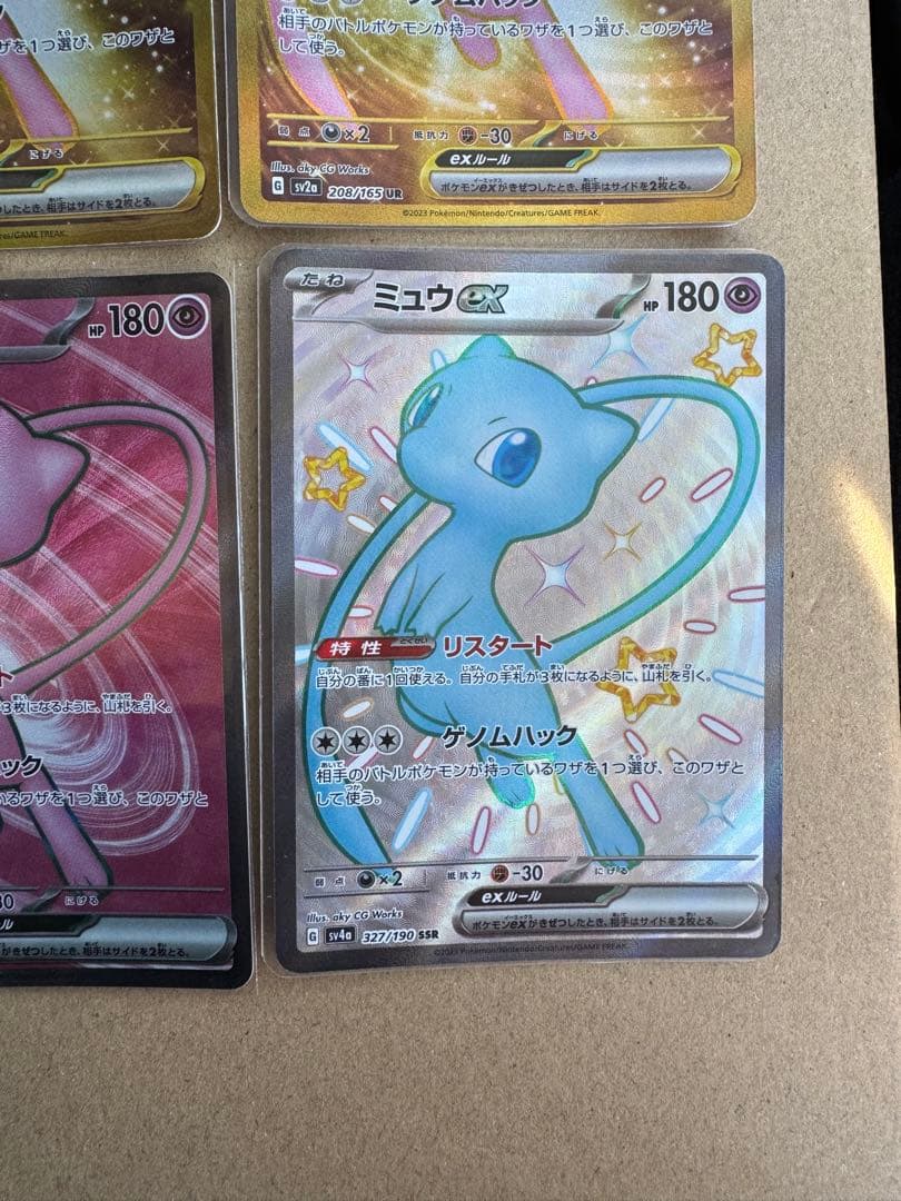 ミュウur、sr、ssr 6枚セット