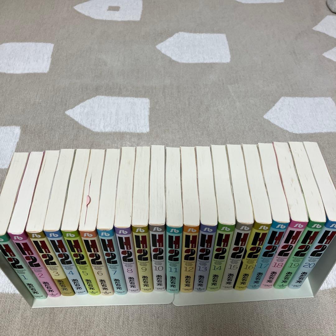 H2 文庫版　クジャクのダンス、誰が見た？　全巻セット　あだち充　浅見理都　h2