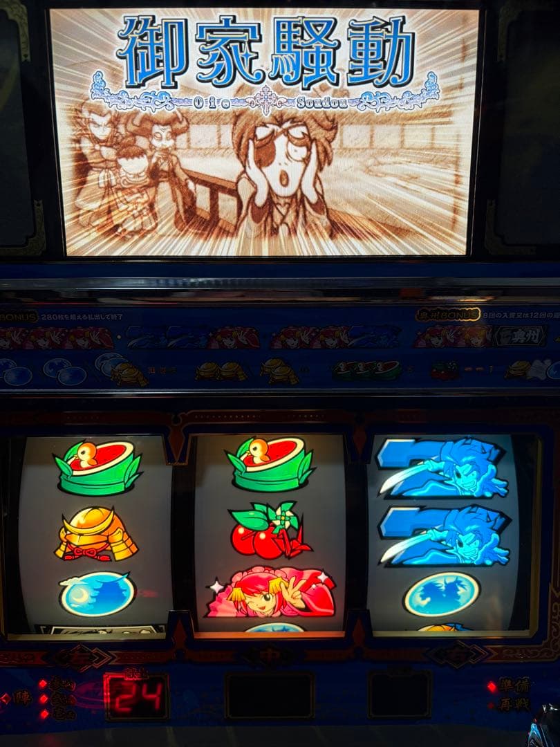 送料込み！初代 政宗 パチスロ実機 不要機付き 5号機 大都技研 マサムネW