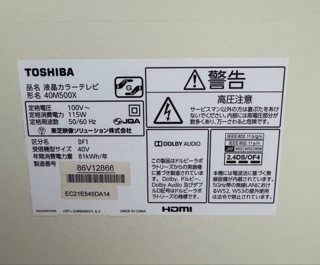 【美品】TOSHIBA REGZA40型　ホワイト