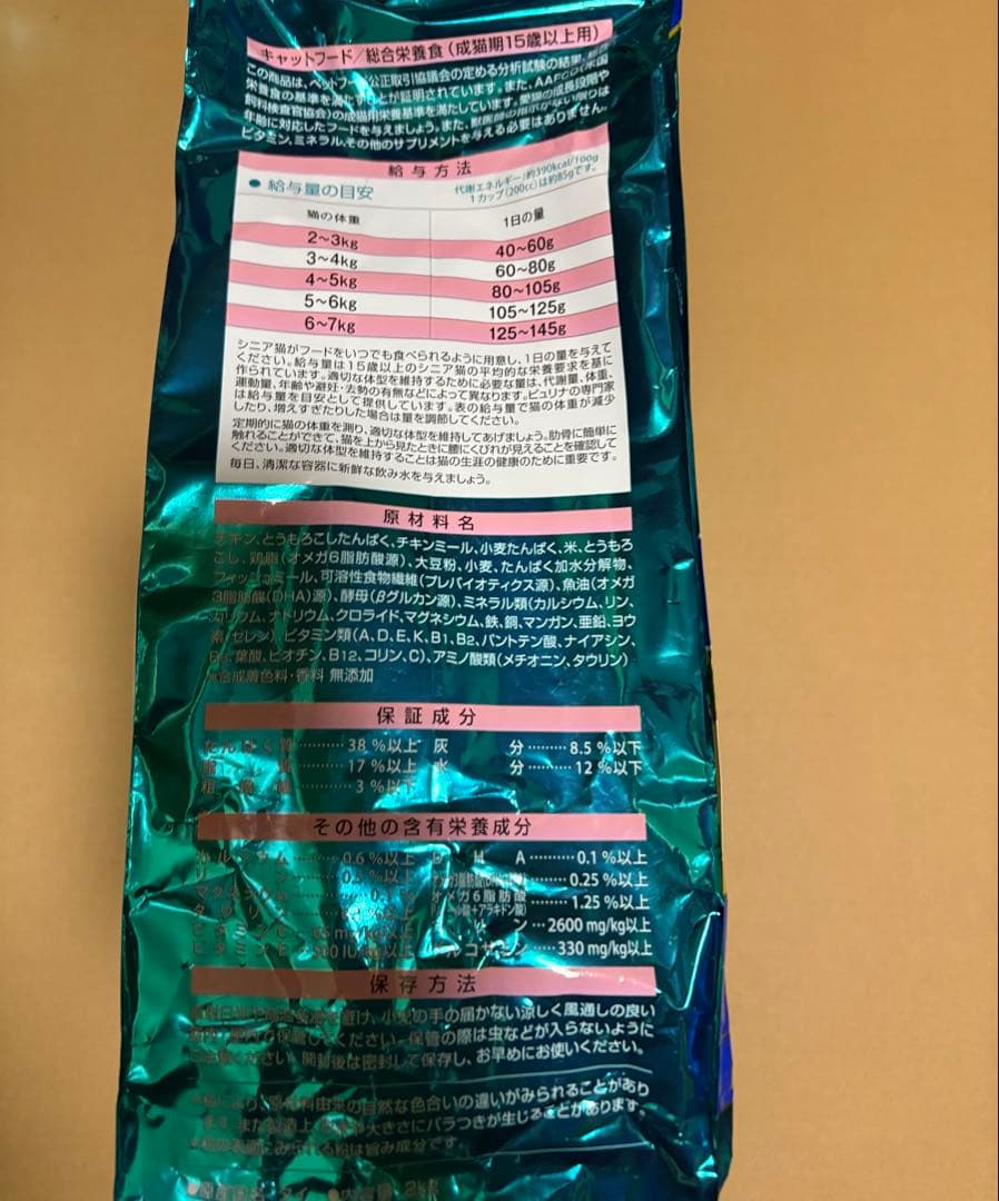 ピュリナワンキャット ドライ 健康マルチケア 15歳以上 チキン2kg×6袋