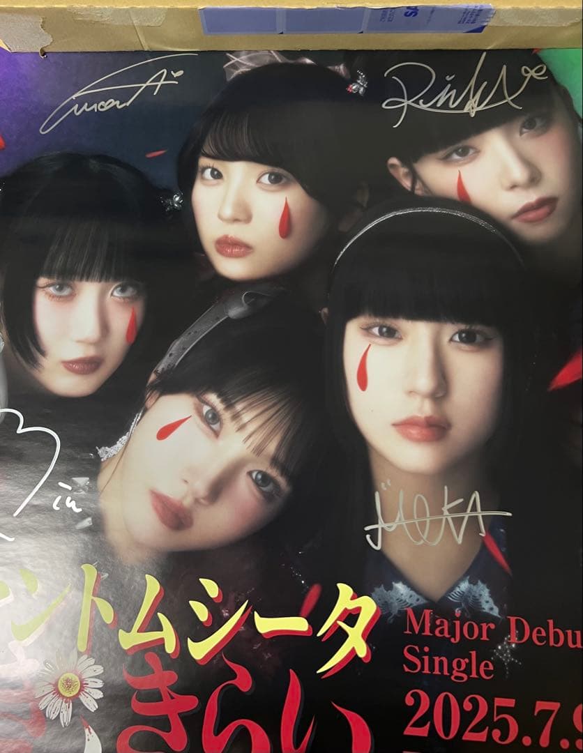 ファントムシータ メンバー直筆サイン入り「すき、きらい」告知ポスター