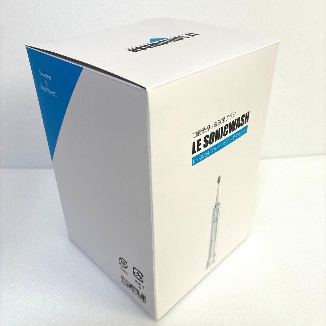LEソニックウォッシュ　LE SONICWASH