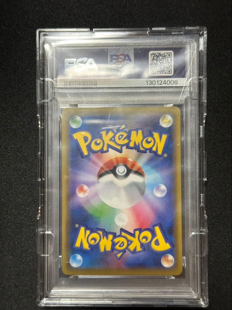 T*m様 ピッピ プロモ PSA10 美品