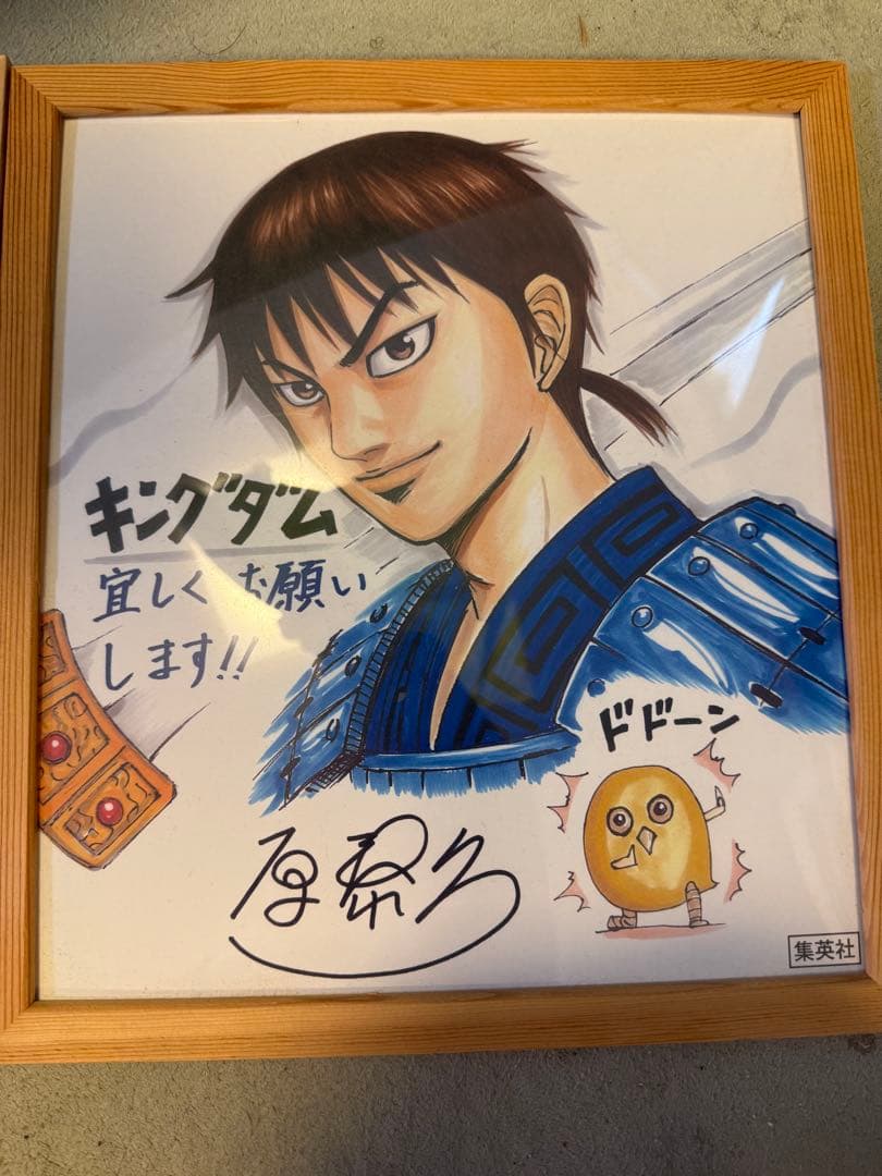 キングダム サイン　セット